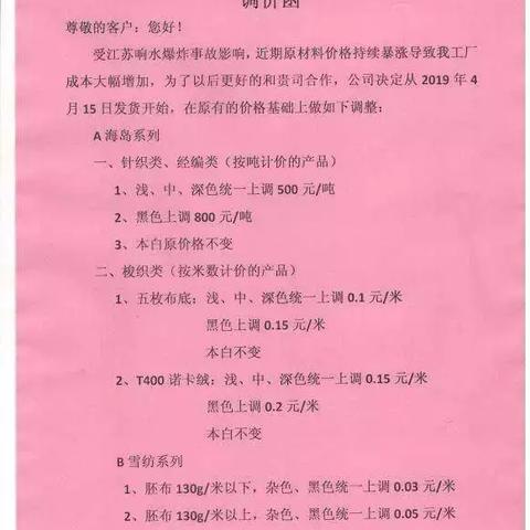 佛山染廠最新招聘啟事