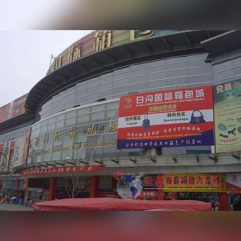 義烏箱包招工信息大解析
