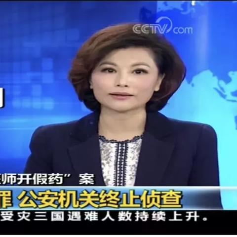 山東假藥案揭秘，涉案金額巨大，多人受牽連