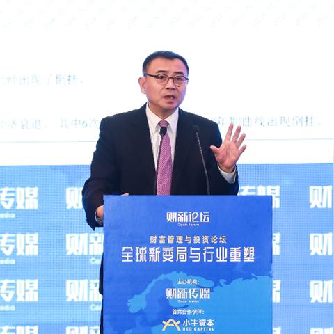 哈繼銘最新觀點(diǎn)，全球經(jīng)濟(jì)與中國(guó)經(jīng)濟(jì)展望