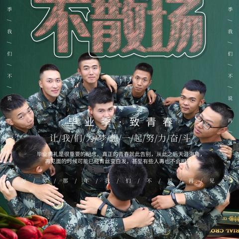 北京特警學(xué)院最新資訊概覽