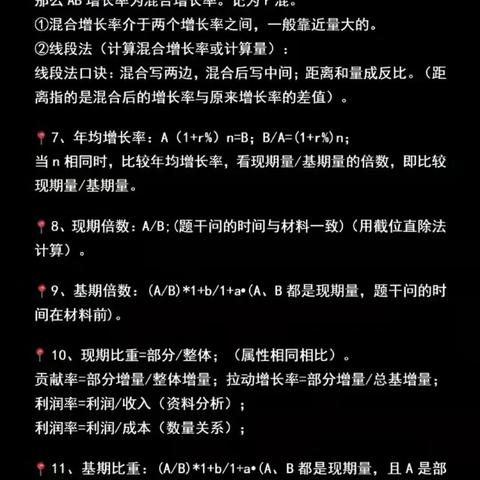 最新數(shù)據(jù)分析公式匯總