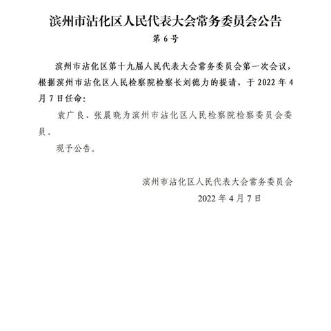 電子專用材料制造 第158頁(yè)