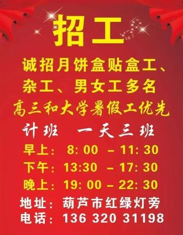 薛家灣最新兼職招聘啟事，半天工作制職位招募