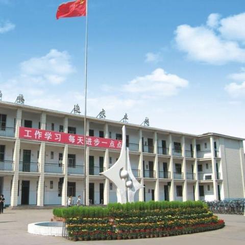 鄲城光明中學(xué)最新資訊