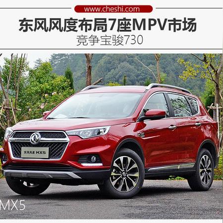 東風風度車型解析及最新價格概覽