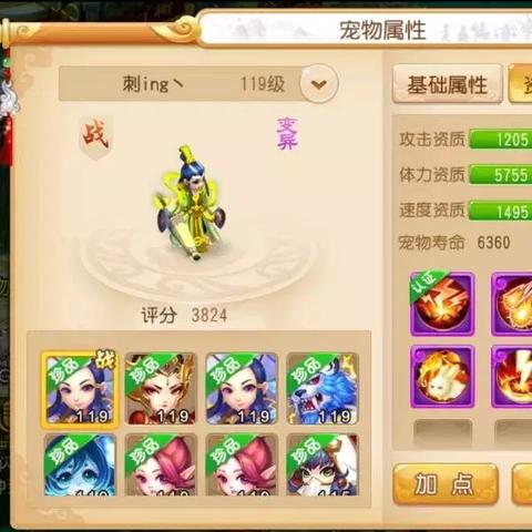 夢幻西游神獸排行最新榜單