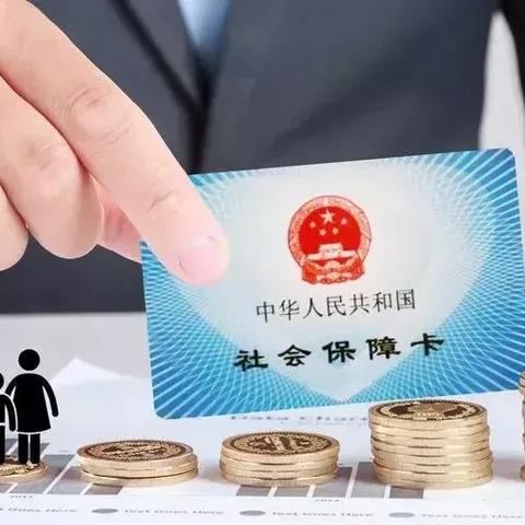 最新隨軍家屬社保政策解讀