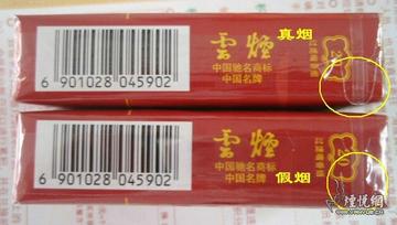 軟云煙真假辨別方法最新分享