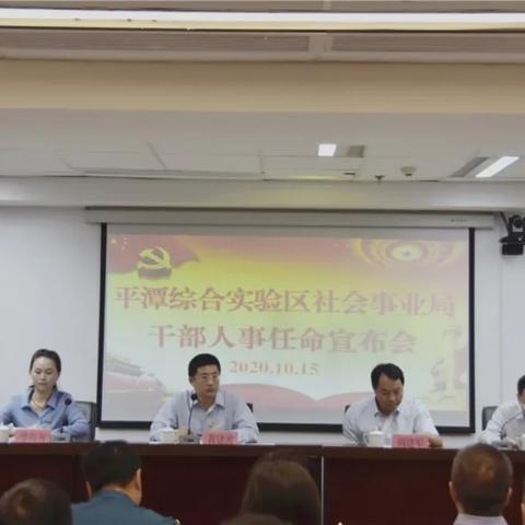 平潭實驗區(qū)新任領(lǐng)導(dǎo)團隊亮相，注入新動力，推動區(qū)域新發(fā)展