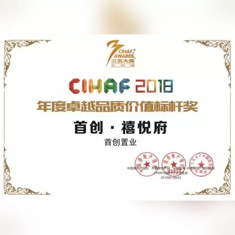 密云首創(chuàng)禧悅府最新動態(tài)深度解讀