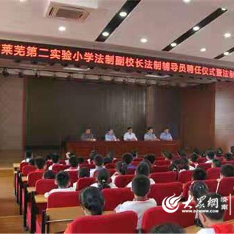 萊蕪市最新領導公示信息