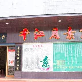 健康美味新時(shí)代，最新特色素菜推薦