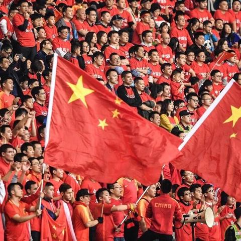 國足比賽全面解析