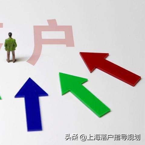 上海落戶最新政策詳解要求