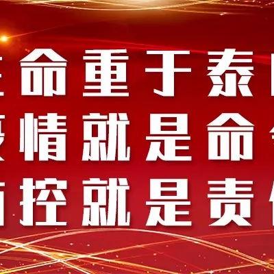荿名疫情最新報告發(fā)布