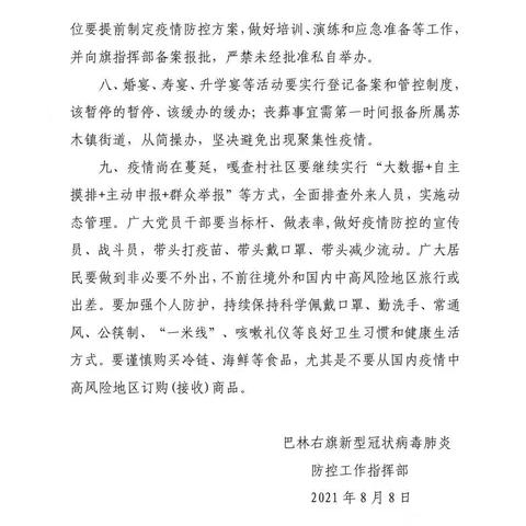 赤峰最新權(quán)威消息發(fā)布