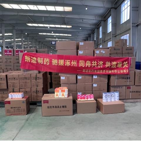 涿州暴雨引發(fā)洪災(zāi)，全力應(yīng)對保障民生